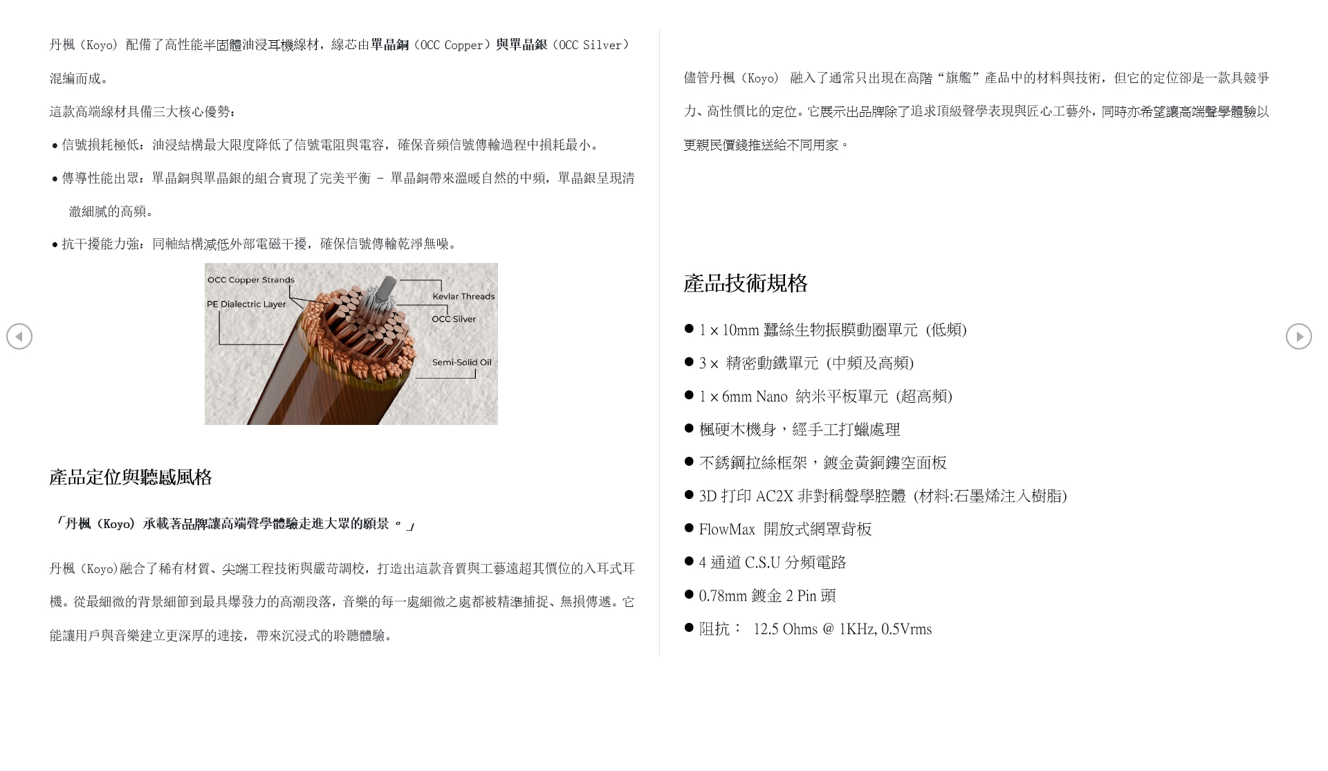 Jomo Audio KOYO 丹楓 三混合五單元入耳式耳機